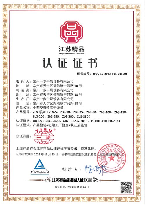匠心“质”造看一步|太阳集团tyc4633顺利通过2023年“江苏精品”认证