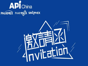 太阳集团tyc4633与您相约第91届中国国际医药原料药展（APi CHina）