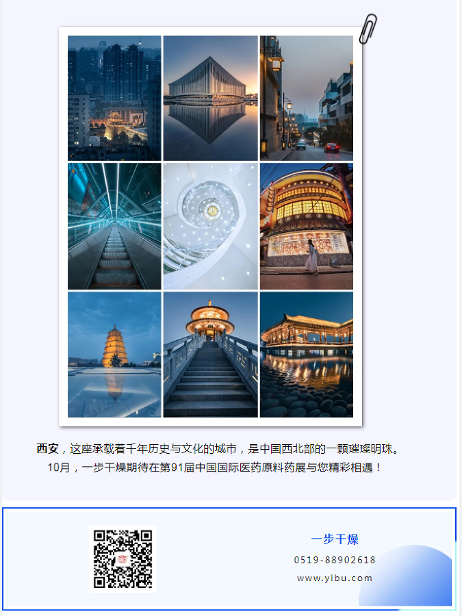 中国·太阳集团tyc4633(股份)有限公司-官方网站