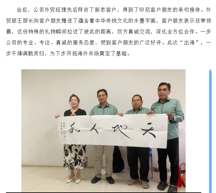 中国·太阳集团tyc4633(股份)有限公司-官方网站