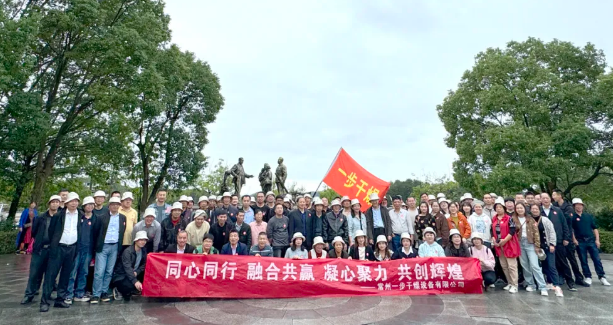 太阳集团tyc4633发展富春桃源、千岛湖两日游览团建活动