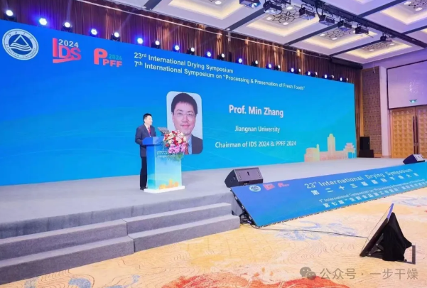 第七届“生鲜食品与加工保鲜”国际学术钻研会与第二十三届国际干燥大会隆重召开，，，IDS专家学者走进一步参观互换