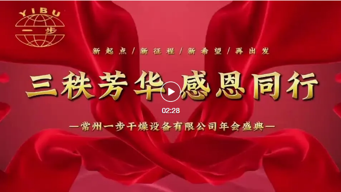 太阳集团tyc4633“三秩青春 感恩同业”年会盛典圆满进行