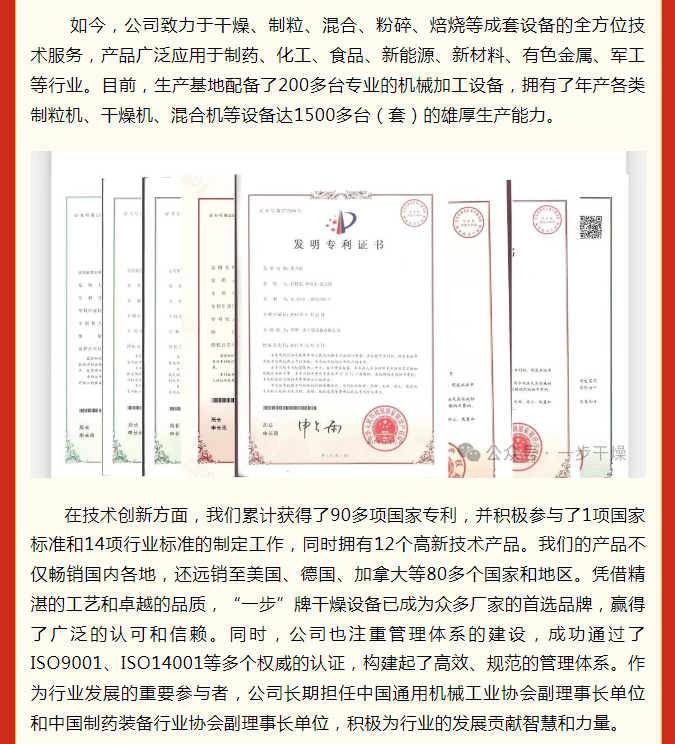 中国·太阳集团tyc4633(股份)有限公司-官方网站