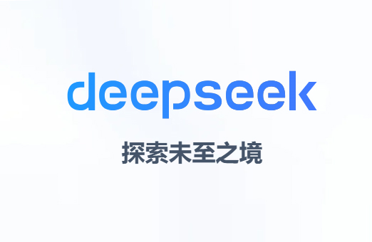 当DeepSeek赶上太阳集团tyc4633，会有怎么样火花？？