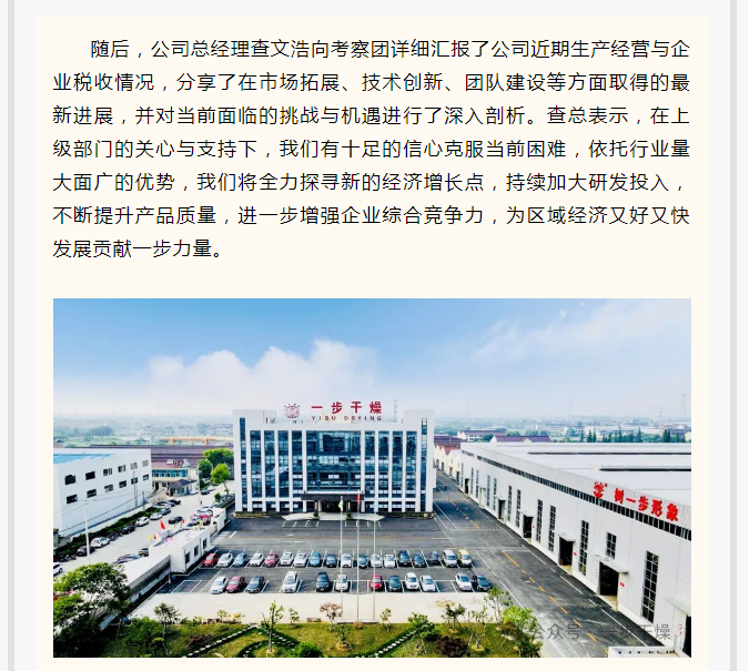 中国·太阳集团tyc4633(股份)有限公司-官方网站