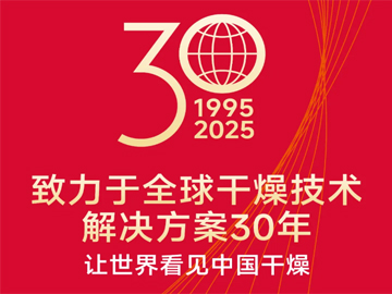 太阳集团tyc4633邀您相约2025全国制药机械展览会