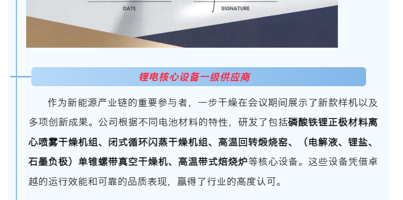 202504210853308800 中国·太阳集团tyc4633(股份)有限公司-官方网站