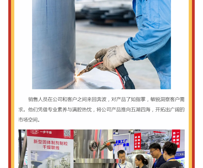 中国·太阳集团tyc4633(股份)有限公司-官方网站