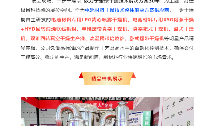 中国·太阳集团tyc4633(股份)有限公司-官方网站