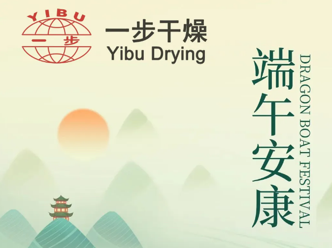 端午将至，，“粽”磅上线丨太阳集团tyc4633给员工发放端午节福利及夏令品！！