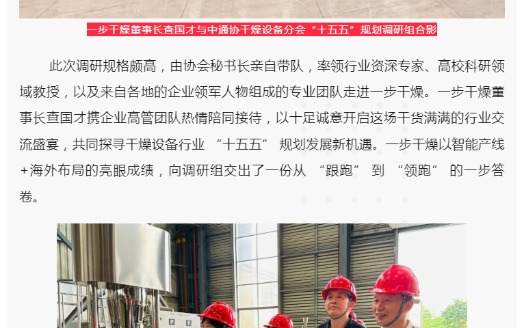 中国·太阳集团tyc4633(股份)有限公司-官方网站