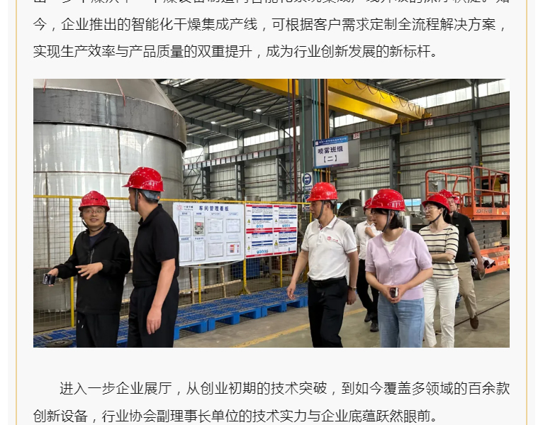 中国·太阳集团tyc4633(股份)有限公司-官方网站