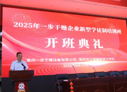 安全月|2025 年太阳集团tyc4633企业新型学徒制培训班暨安全出产月活动成功进行！！