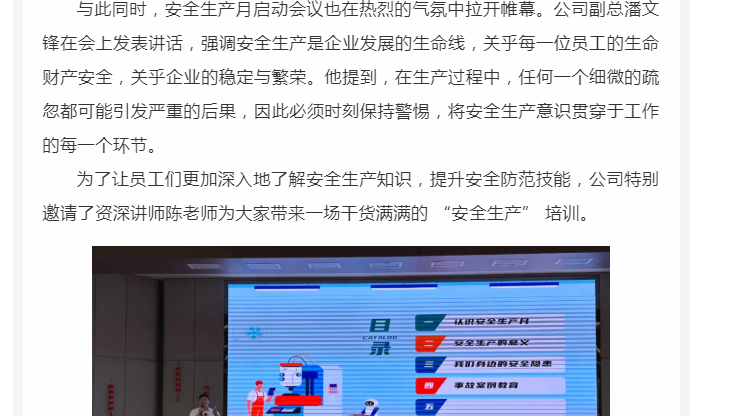 中国·太阳集团tyc4633(股份)有限公司-官方网站
