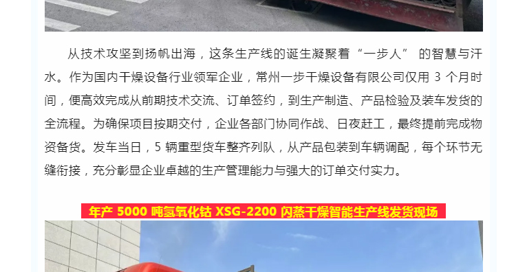 中国·太阳集团tyc4633(股份)有限公司-官方网站