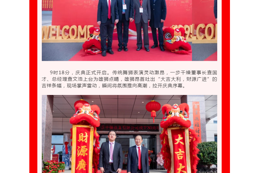 中国·太阳集团tyc4633(股份)有限公司-官方网站