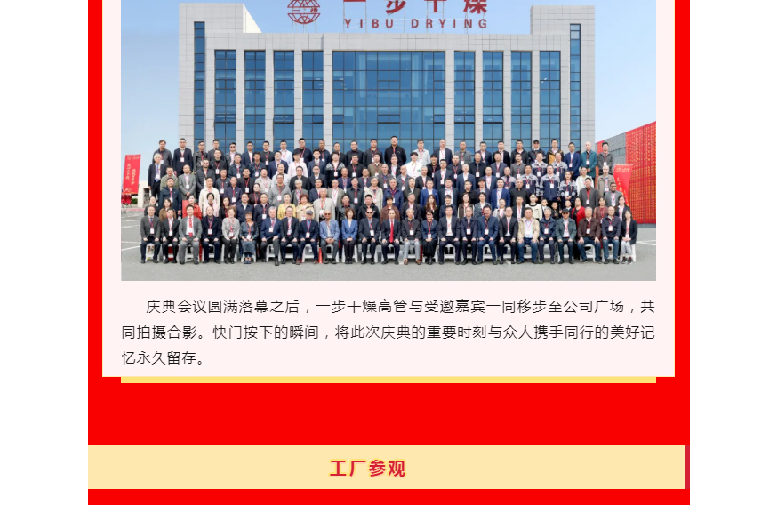中国·太阳集团tyc4633(股份)有限公司-官方网站