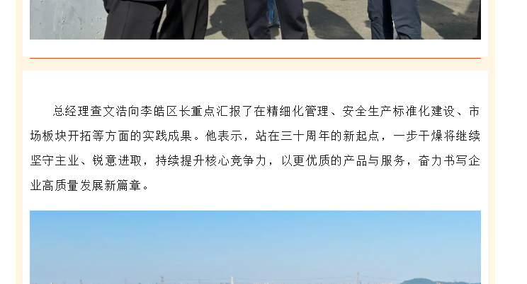 中国·太阳集团tyc4633(股份)有限公司-官方网站