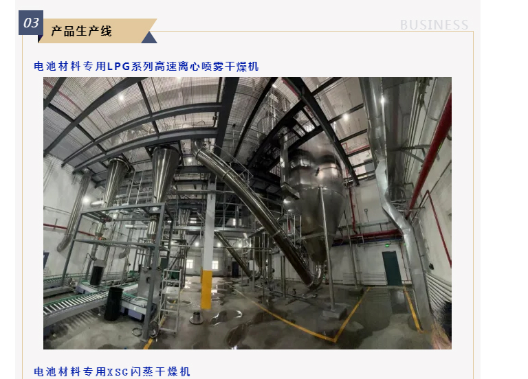 中国·太阳集团tyc4633(股份)有限公司-官方网站