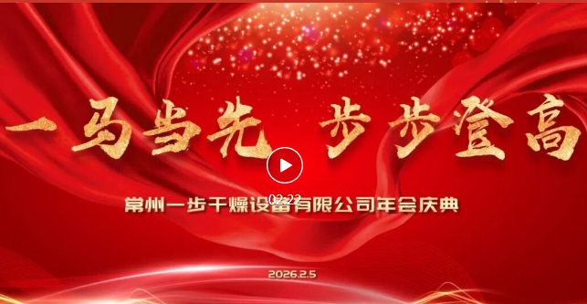 乘势而上启新程，，策马扬鞭向将来——商丘太阳集团tyc46332026年会盛典圆满成功