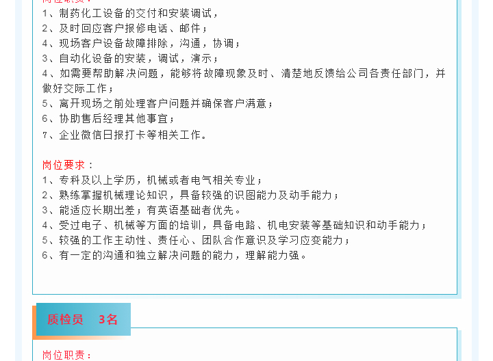 中国·太阳集团tyc4633(股份)有限公司-官方网站