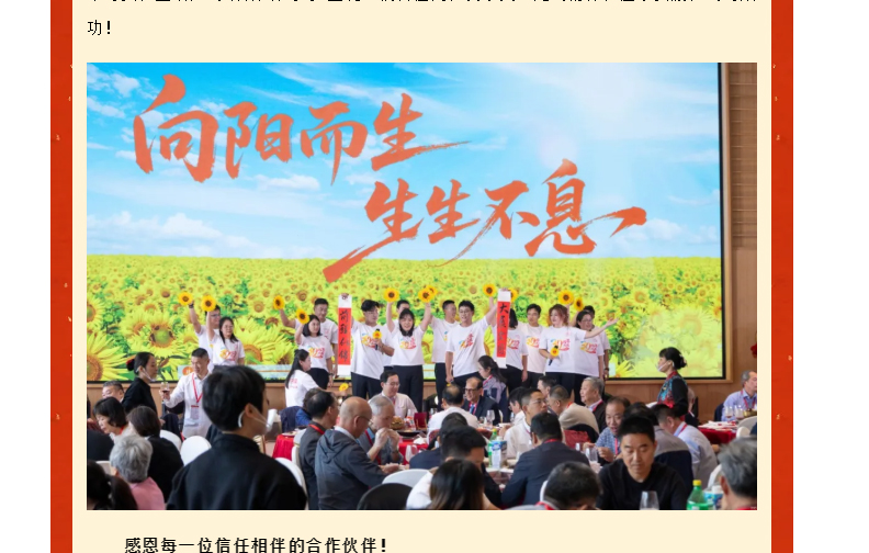中国·太阳集团tyc4633(股份)有限公司-官方网站