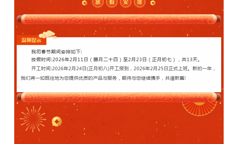 中国·太阳集团tyc4633(股份)有限公司-官方网站