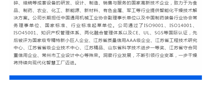 中国·太阳集团tyc4633(股份)有限公司-官方网站