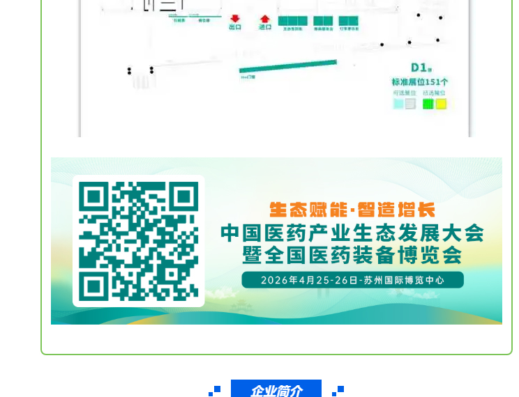 中国·太阳集团tyc4633(股份)有限公司-官方网站