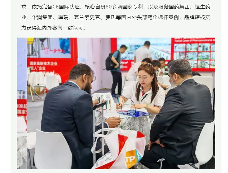 中国·太阳集团tyc4633(股份)有限公司-官方网站