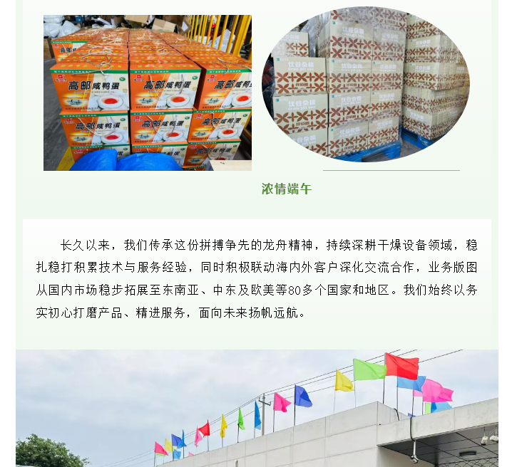 中国·太阳集团tyc4633(股份)有限公司-官方网站
