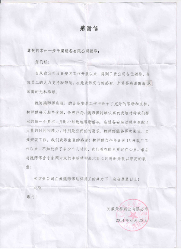 中国·太阳集团tyc4633(股份)有限公司-官方网站