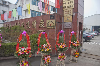 中国·太阳集团tyc4633(股份)有限公司-官方网站