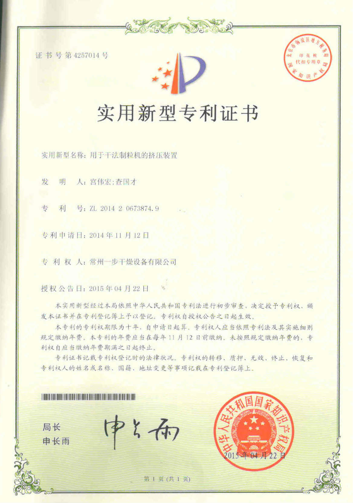 中国·太阳集团tyc4633(股份)有限公司-官方网站