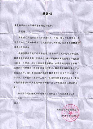 中国·太阳集团tyc4633(股份)有限公司-官方网站